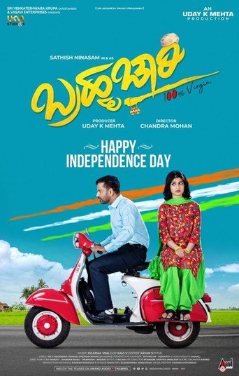 ಬ್ರಹ್ಮಚಾರಿ