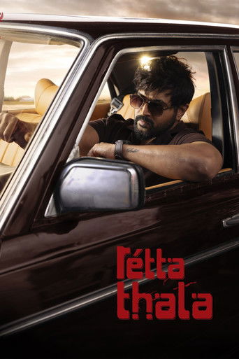 ரெட்ட தல