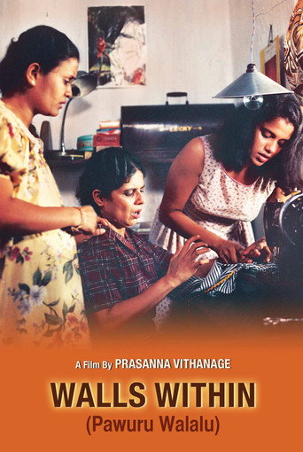 පවුරු වළලු