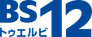 BS12 TwellV