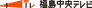 FCT