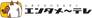 Entermeitele