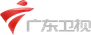 Guangdong Television