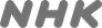 NHK