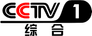 CCTV-1