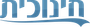 Israeli Educational Television